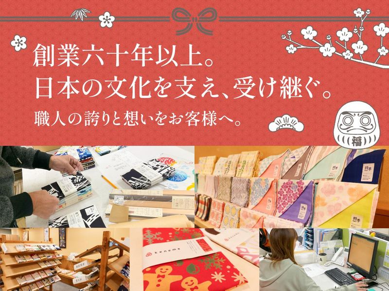 宮本株式会社の求人・転職情報
