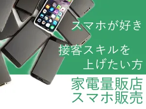 株式会社ジャストヒューマンネットワークのアルバイト・バイト求人情報