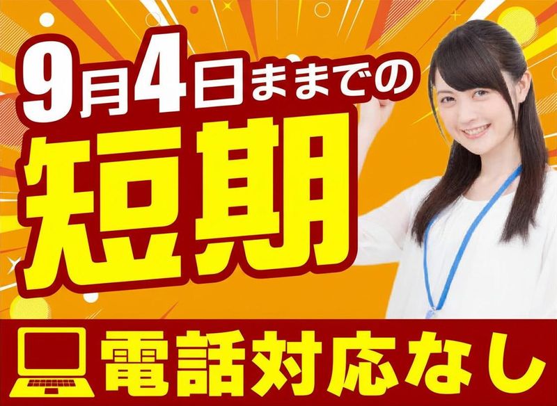 アルティウスリンク株式会社の求人・転職情報