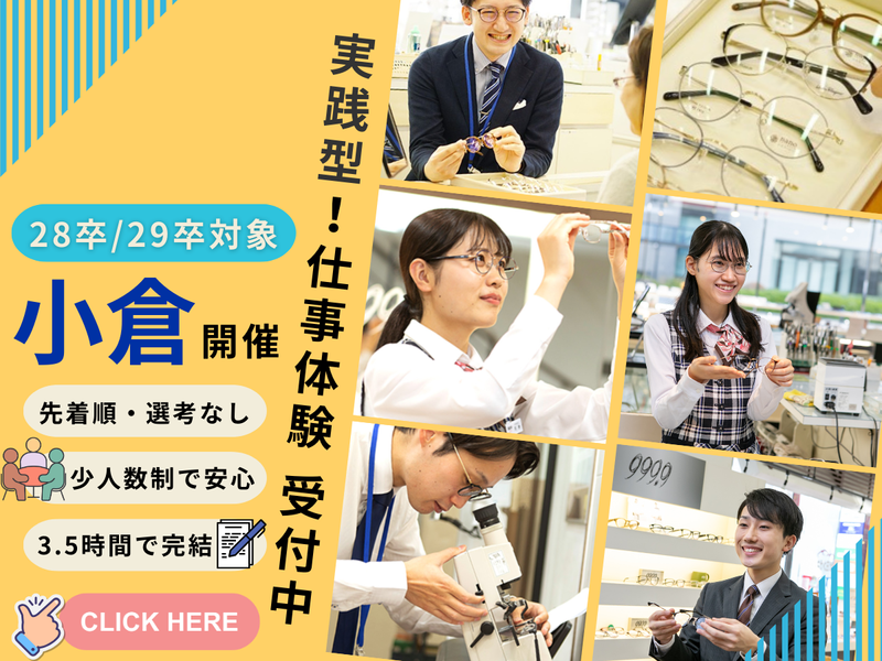 【28/29卒|小倉】販売職|ありがとうが生まれる瞬間を体験