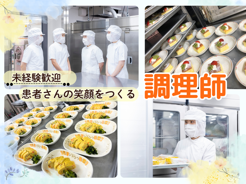 株式会社Ｎｉｓｈｉｋｉ　Ｆｏｏｄｓの求人・転職情報