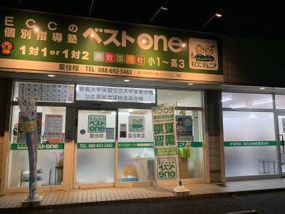 ECCジュニア藍住教室のアルバイト・バイト求人情報-05
