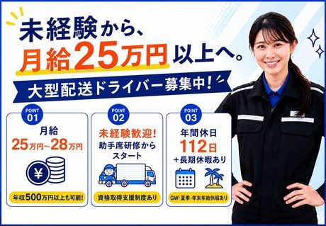 キユーソーティス株式会社の求人・転職情報