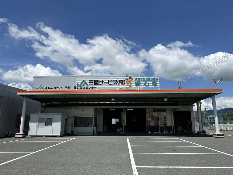 三農サービス株式会社　本社のアルバイト・バイト求人情報