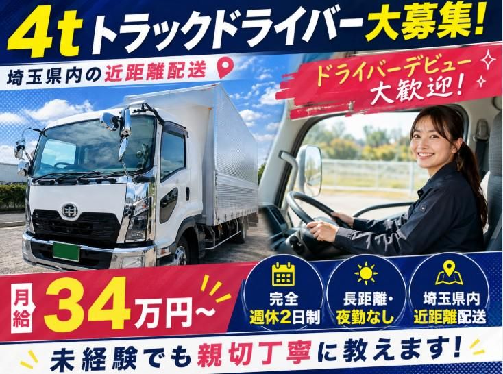 株式会社ティースカイの求人・転職情報