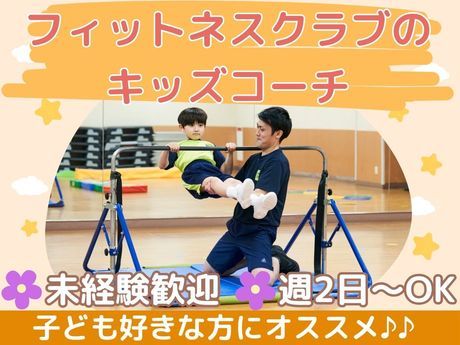 ティップネス　五反田店のアルバイト・バイト求人情報-02