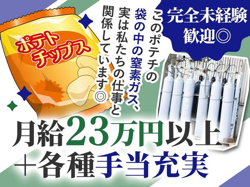 黒滝設備株式会社の求人・転職情報
