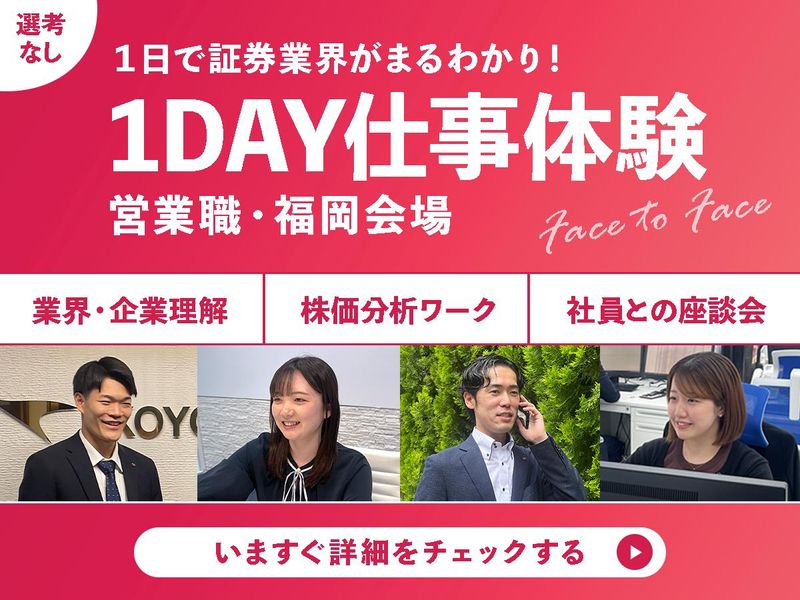 ＫＯＹＯ証券株式会社