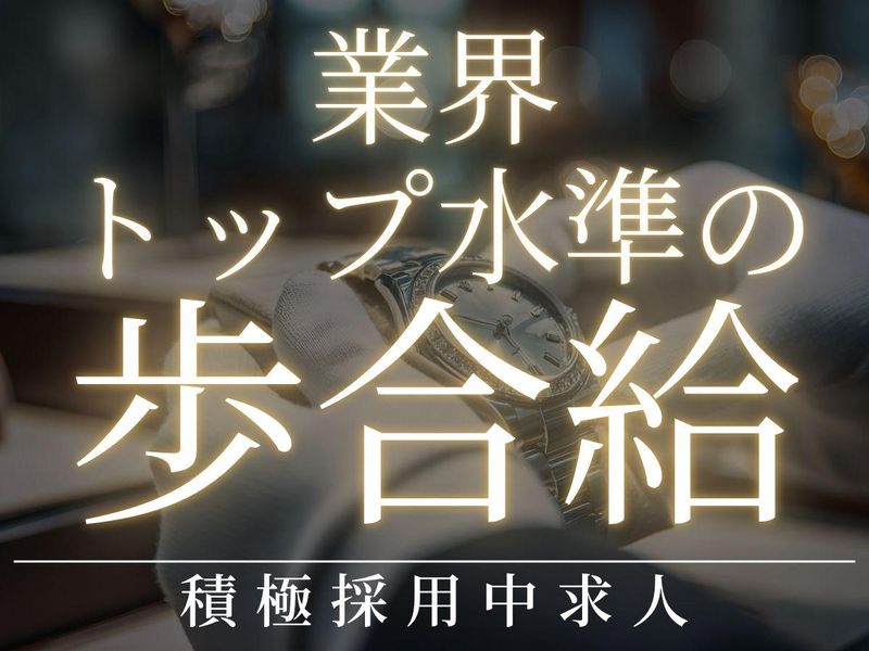 株式会社伊藤エージェンシーの求人・転職情報