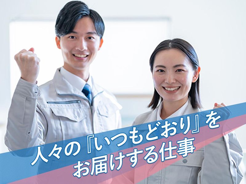 株式会社Ｍ・Ｋ設備の求人・転職情報