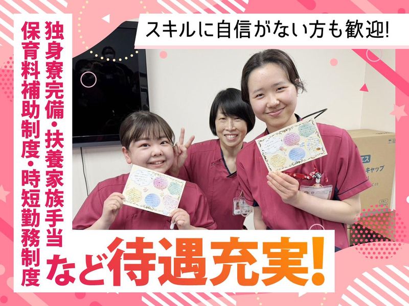 医療法人伯鳳会の求人・転職情報