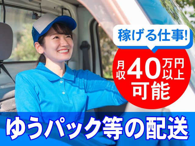 株式会社 岩急の求人・転職情報