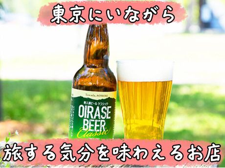 株式会社ワールド・ワンの求人・転職情報