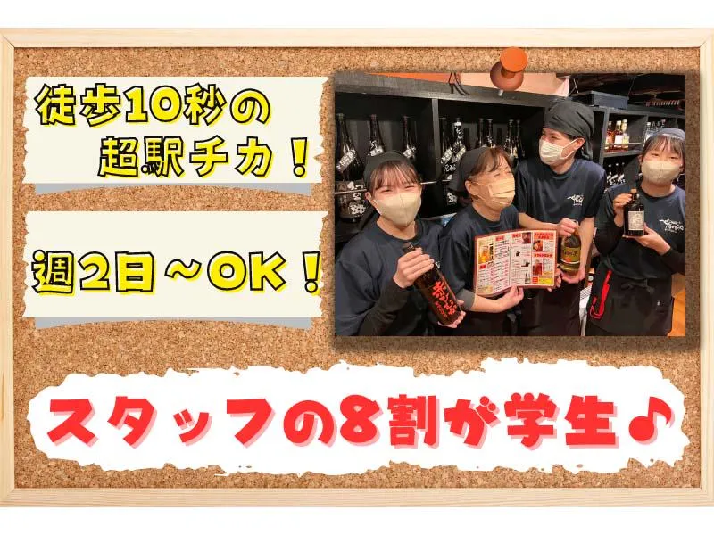肴酒房べんがらやのアルバイト・バイト求人情報