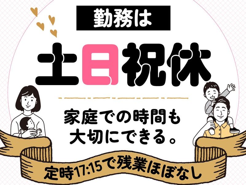 アルティウスリンク株式会社の求人・転職情報
