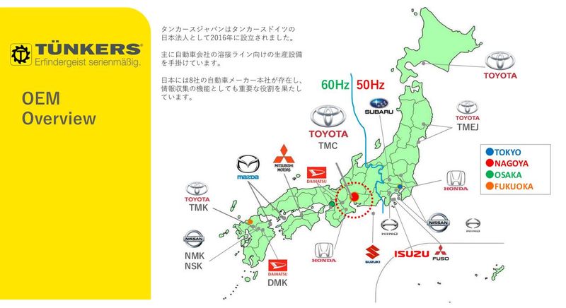 タンカースジャパン合同会社　半田本社のアルバイト・バイト求人情報-03