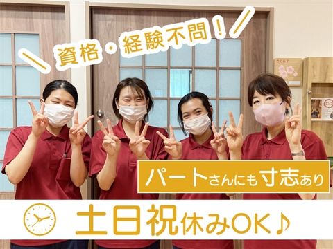 社会福祉法人清章福祉会 特別養護老人ホーム 清住園のアルバイト・バイト求人情報-10