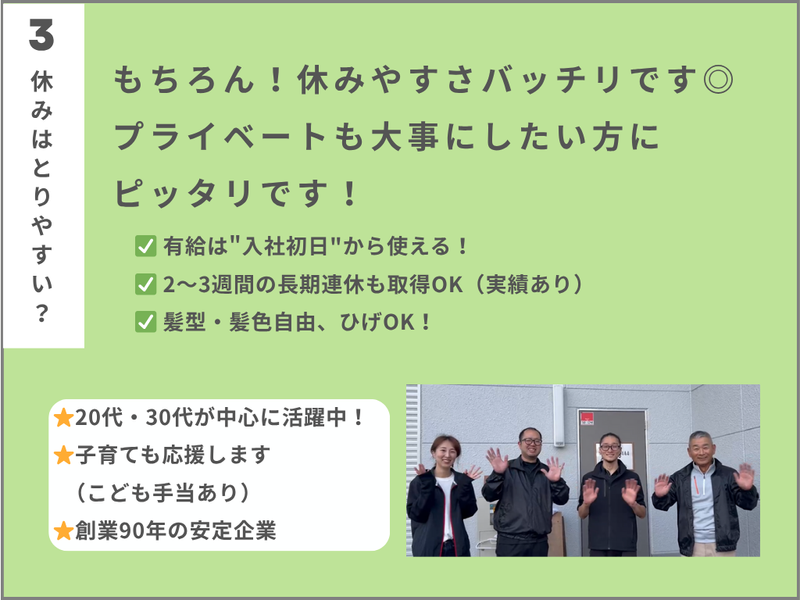 株式会社中庄商店の求人・転職情報-04