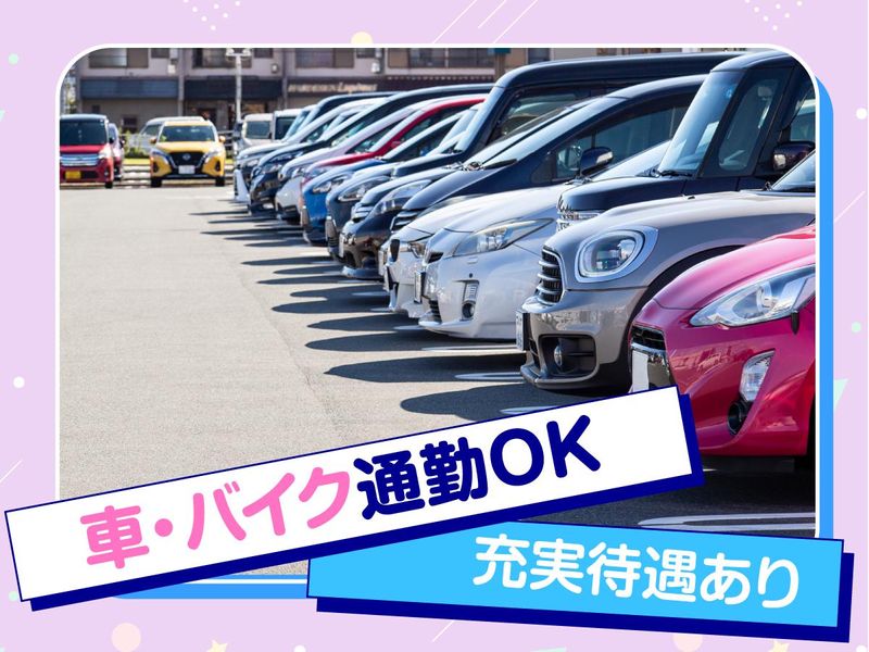 マルハン阿見店/株式会社エムエムインターナショナルのアルバイト・バイト求人情報-04