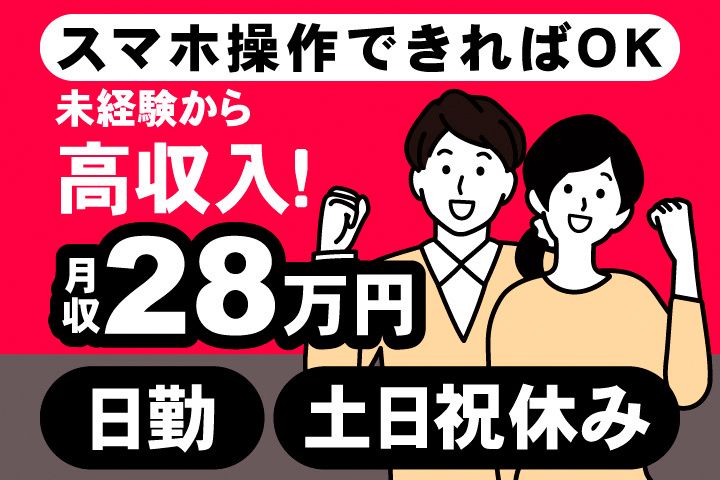 求人画像