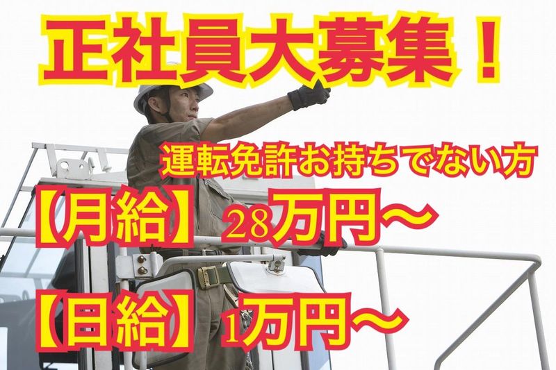 株式会社HIMのアルバイト・バイト求人情報-02