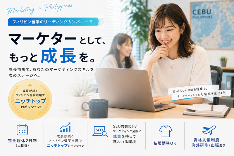 株式会社グローバルリソースマネジメントの求人・転職情報