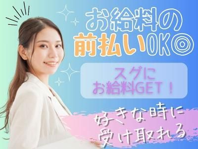 株式会社トライアングルのアルバイト・バイト求人情報-02