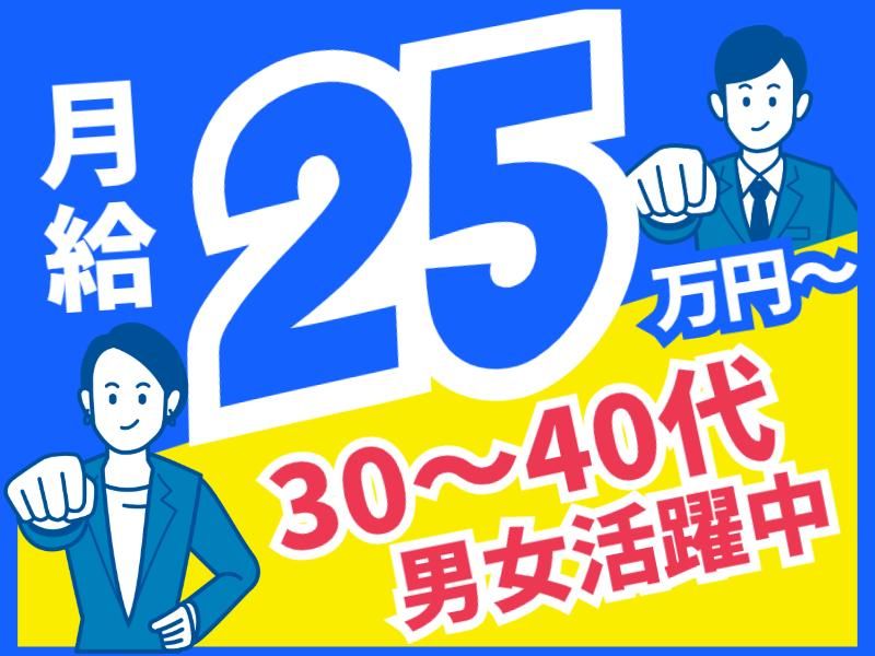 株式会社フジワーク　の求人・転職情報