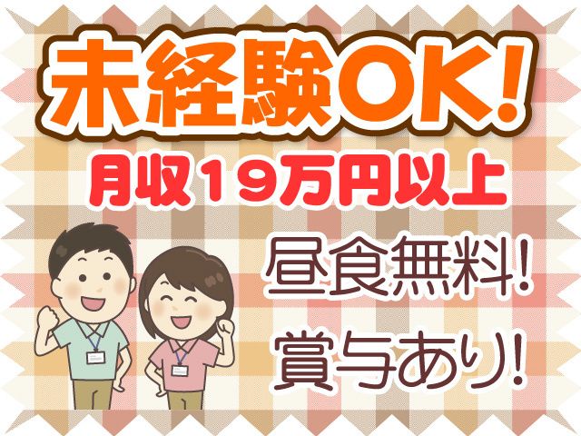有限会社大裕の求人・転職情報