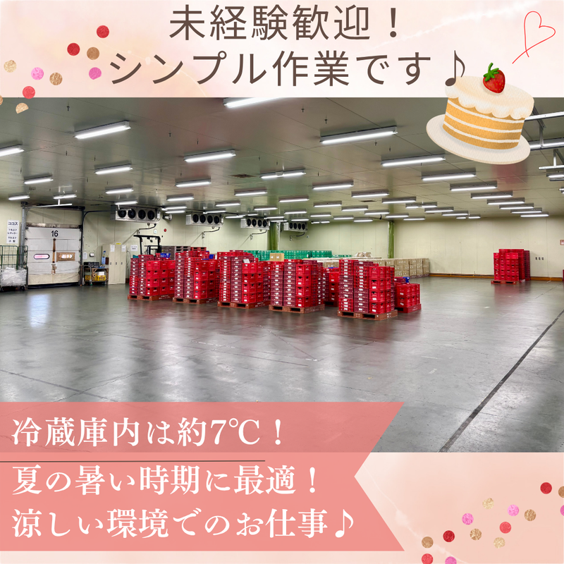 直販配送株式会社　上尾営業所のアルバイト・バイト求人情報-02