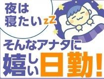 株式会社シグマテックのアルバイト・バイト求人情報-21
