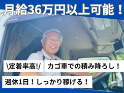 株式会社愛伸の求人・転職情報