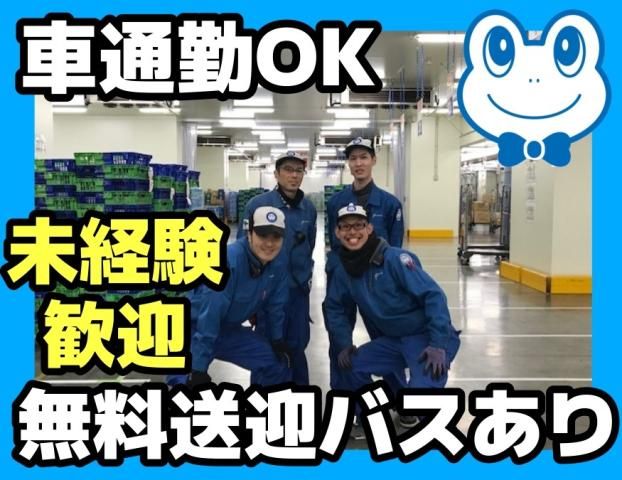 マグチ関東株式会社　川崎夜光要冷センター出張所