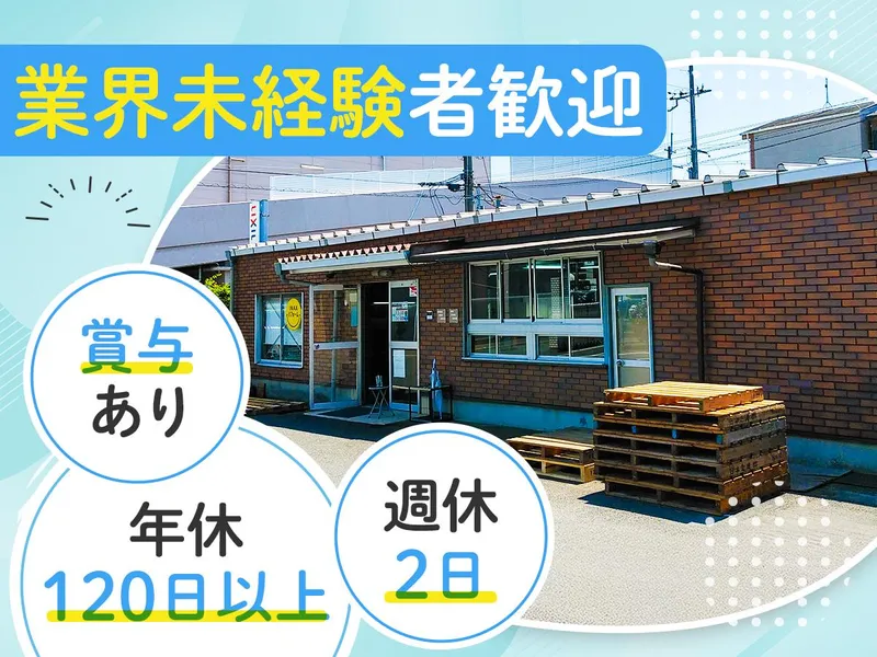 株式会社小木曽タイル店の求人・転職情報