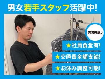 東京納品代行株式会社/中央区銀座7丁目のアルバイト・バイト求人情報-02