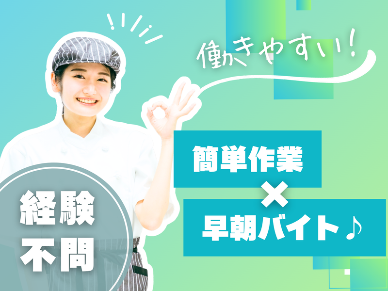 株式会社マルコシ　名古屋店のアルバイト・バイト求人情報-02