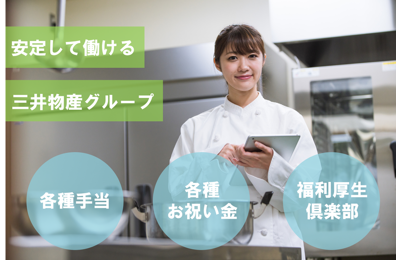 エームサービス株式会社「長岡ヘルスケアセンター(長岡ヘルスケアセンター 長岡病院)」のアルバイト・バイト求人情報-03