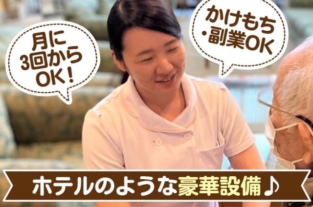 介護付き有料老人ホームフィレンツェライフ青山のアルバイト・バイト求人情報-14