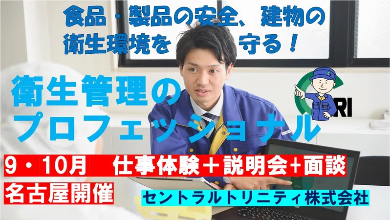 【農学・生物学 推奨】虫、生物、感染症を学ぶ1day/名古屋