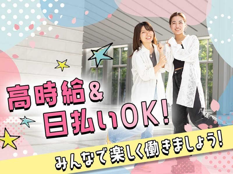 TETRAPOT株式会社 静岡営業所のアルバイト・バイト求人情報-02