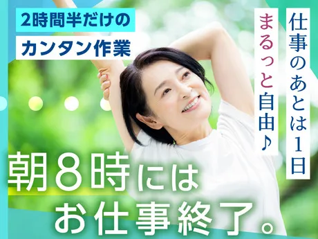 株式会社ワールドスタッフィングHS事業部