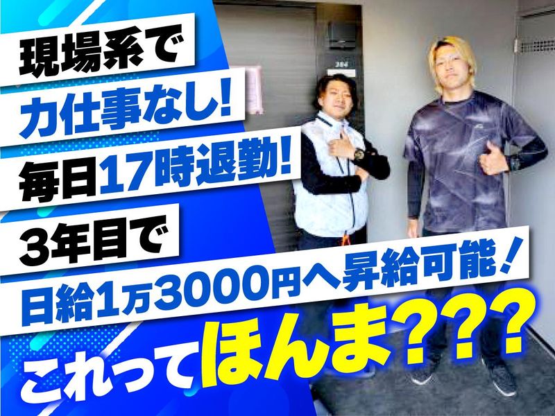 有限会社司-0002の求人・転職情報