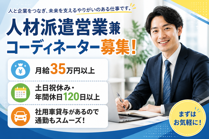 株式会社ブラステックの求人・転職情報