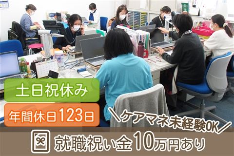 一般財団法人名古屋市療養サービス事業団の求人・転職情報
