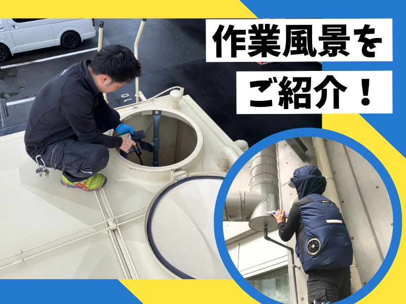 マスケン・ビルテクノサービス株式会社の求人・転職情報