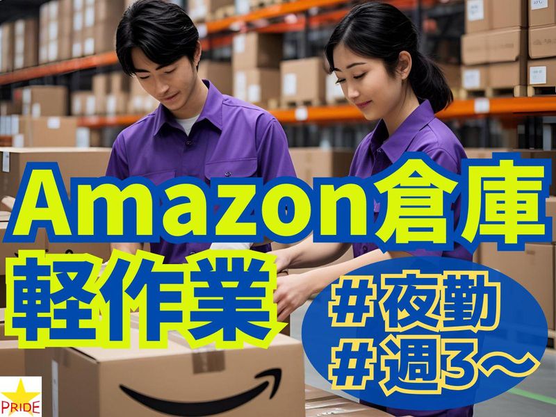 株式会社スタープライド(大阪府大東市緑が丘)