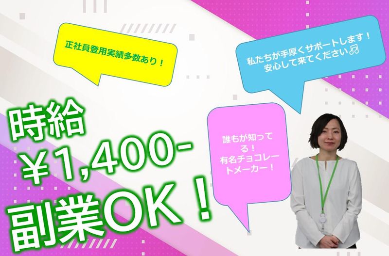 株式会社スカパー・カスタマーリレーションズのアルバイト・バイト求人情報-03