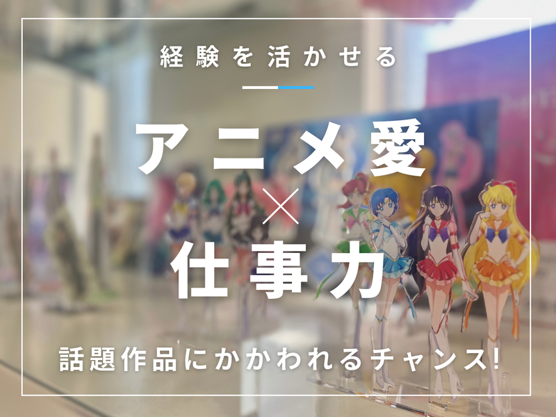 株式会社スタジオディーンの求人・転職情報