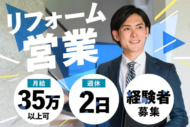 株式会社メイクの求人・転職情報