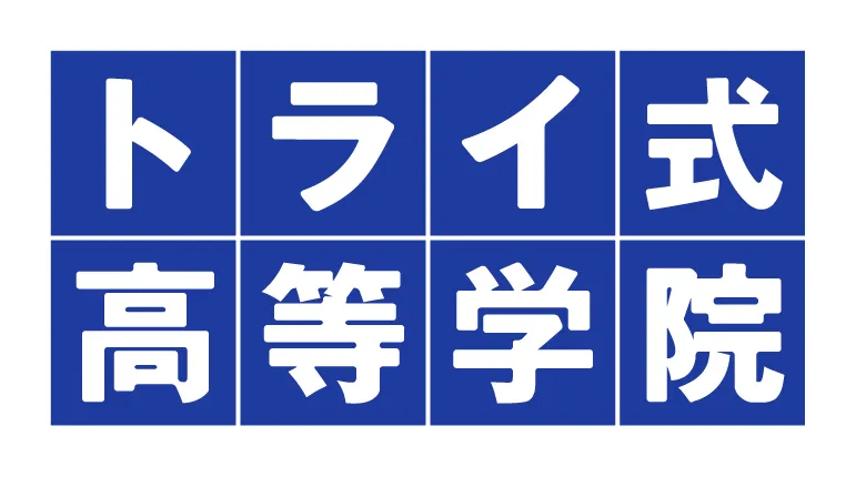 株式会社トライグループのアルバイト・バイト求人情報-04